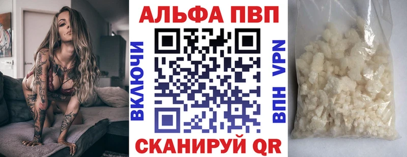 Alfa_PVP Соль Нижневартовск