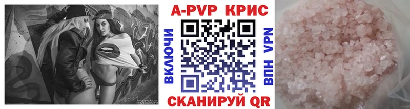 APVP крисы CK что такое Нижневартовск