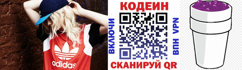 Кодеиновый сироп Lean напиток Lean (лин)  магазин    Нижневартовск 
